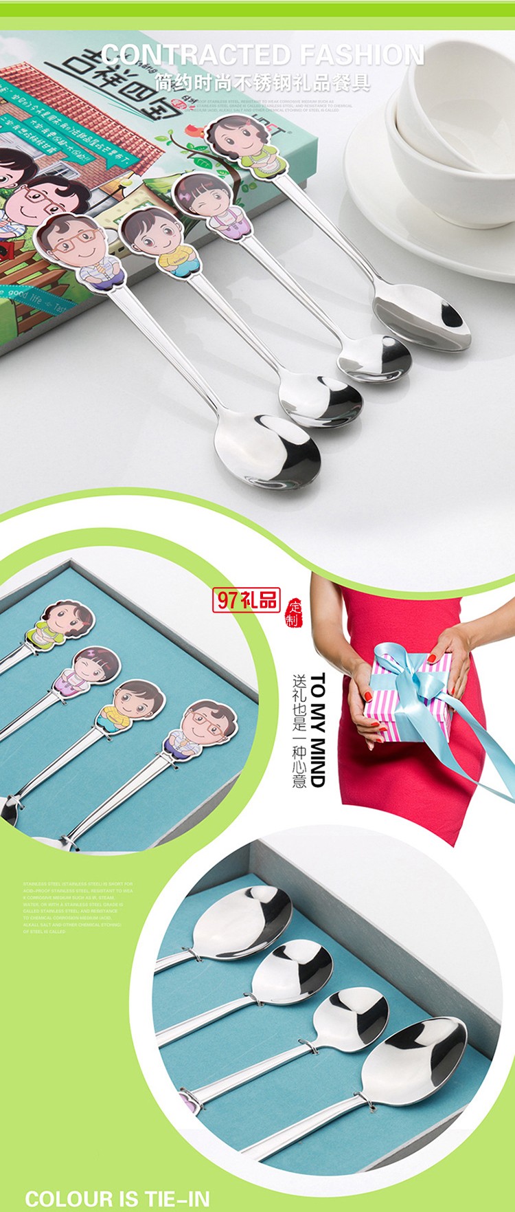 吉祥四寶勺子創意可愛餐具套裝