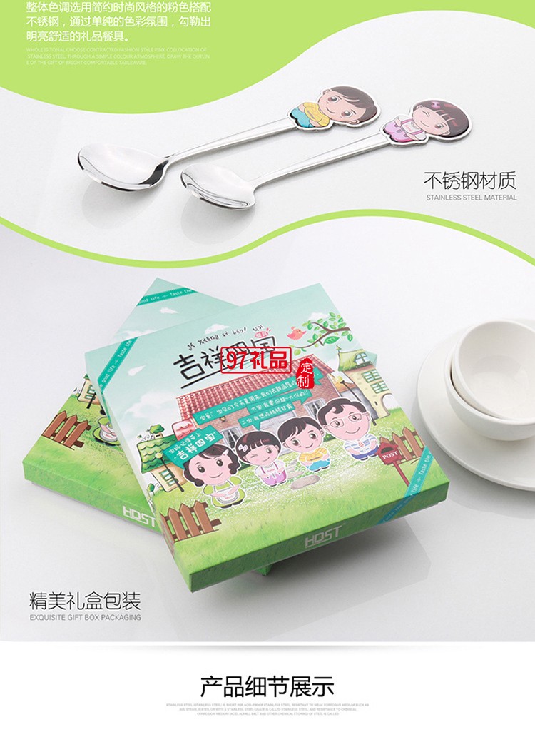 吉祥四寶勺子創意可愛餐具套裝