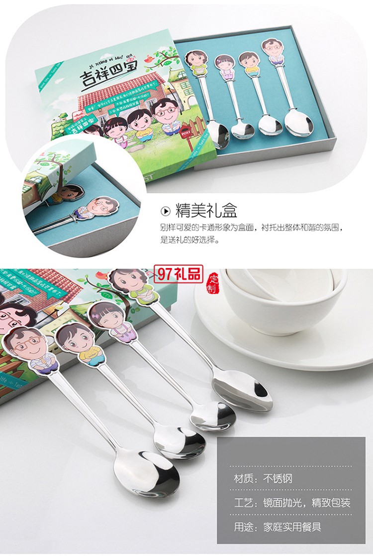 吉祥四寶勺子創意可愛餐具套裝