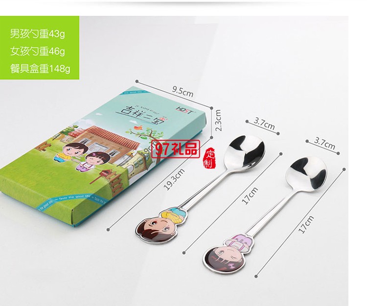 吉祥四寶勺子創意可愛餐具套裝