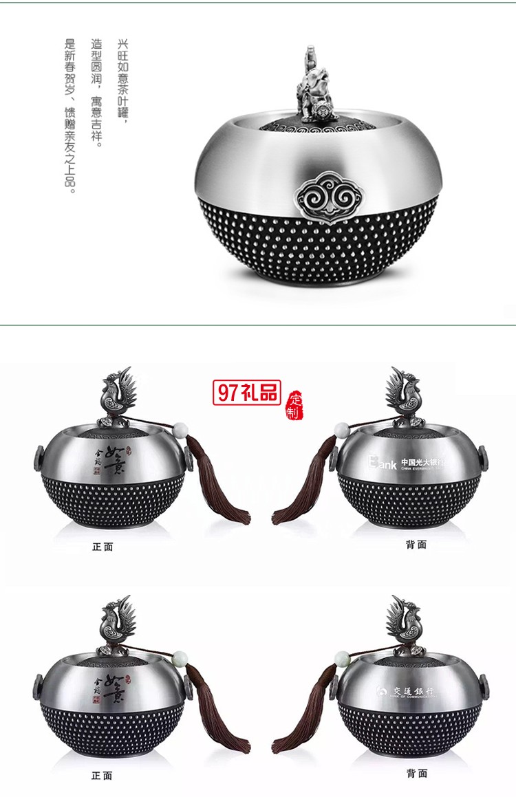 友邦漆20周年定制狗年如意茶葉罐 純錫材質 環保健康 可定制logo