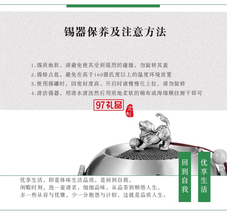 友邦漆20周年定制狗年如意茶葉罐 純錫材質 環保健康 可定制logo