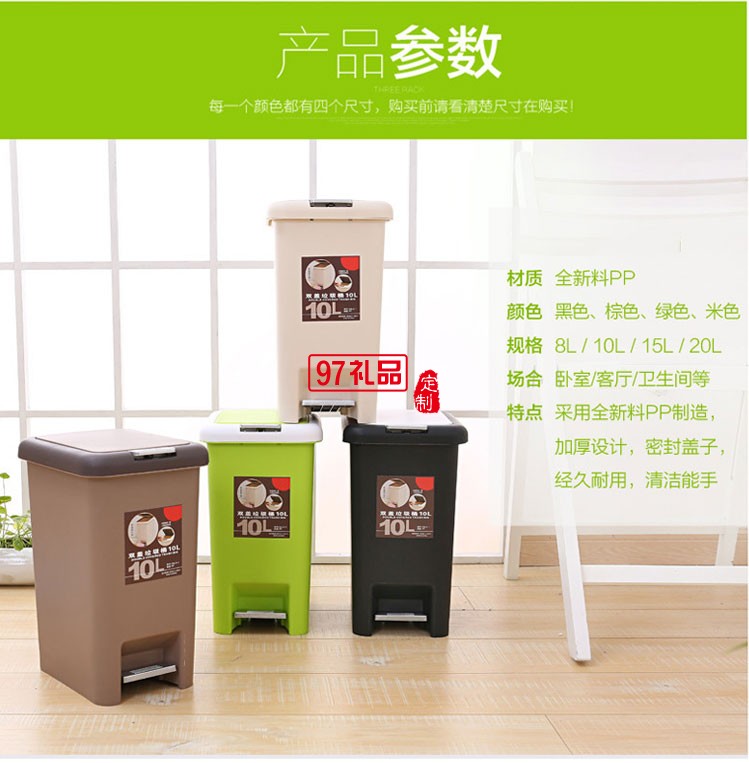 創意家用塑料腳踏垃圾桶 客廳收納桶