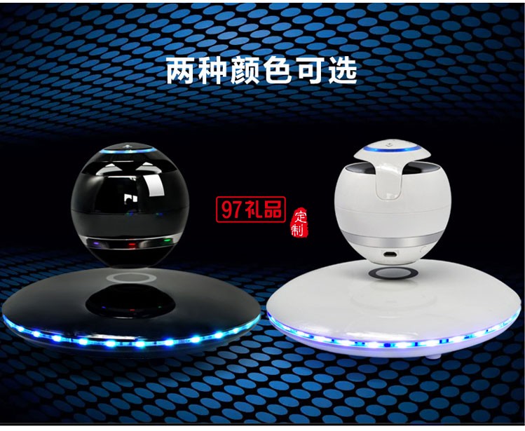 新款 懸浮磁創意藍牙音響
