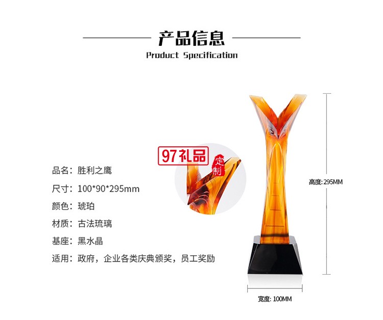 古法水晶琉璃獎杯定做企業年末頒獎