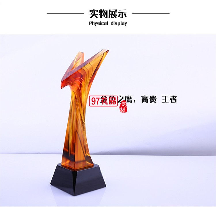 古法水晶琉璃獎杯定做企業年末頒獎