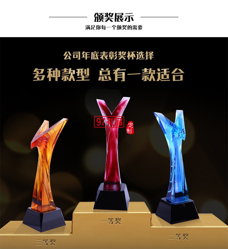 古法水晶琉璃獎杯定做企業年末頒獎