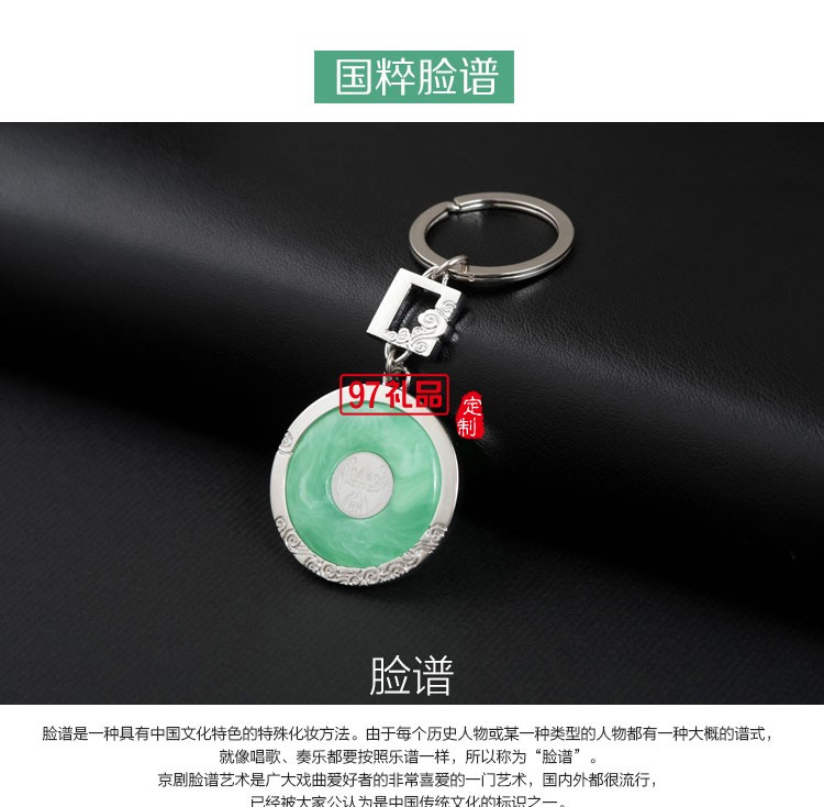 金鑲玉鑰匙扣鏈玉質鑰匙扣 可定制LOGO