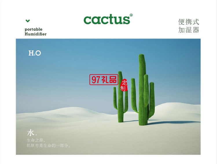 USB加濕器空氣靜音辦公室禮物創意車載加濕器活動小禮品定制