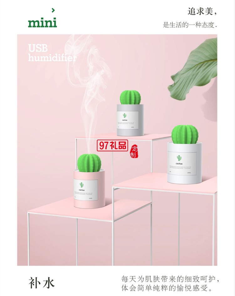 USB加濕器空氣靜音辦公室禮物創意車載加濕器活動小禮品定制