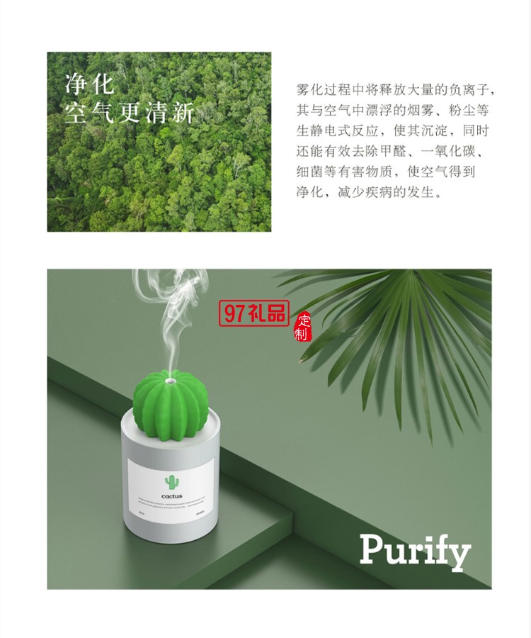 USB加濕器空氣靜音辦公室禮物創意車載加濕器活動小禮品定制