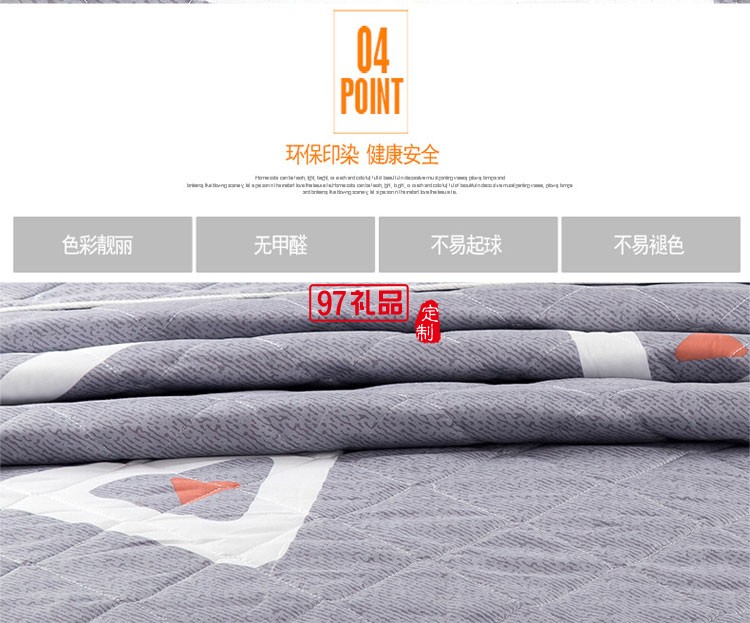 夏涼被 磨毛印花空調被春秋被 可定制LOGO