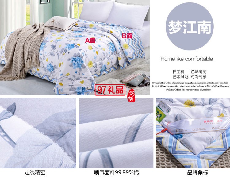 全棉空調被棉花被子 夏涼被可水洗全棉 可定制LOGO