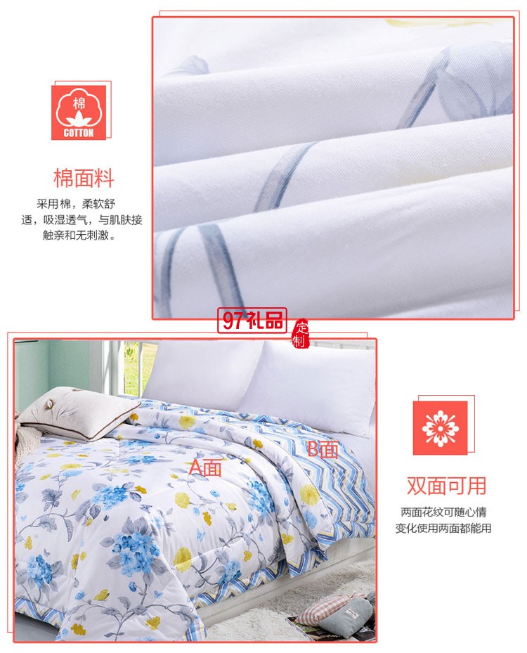 全棉空調被棉花被子 夏涼被可水洗全棉 可定制LOGO