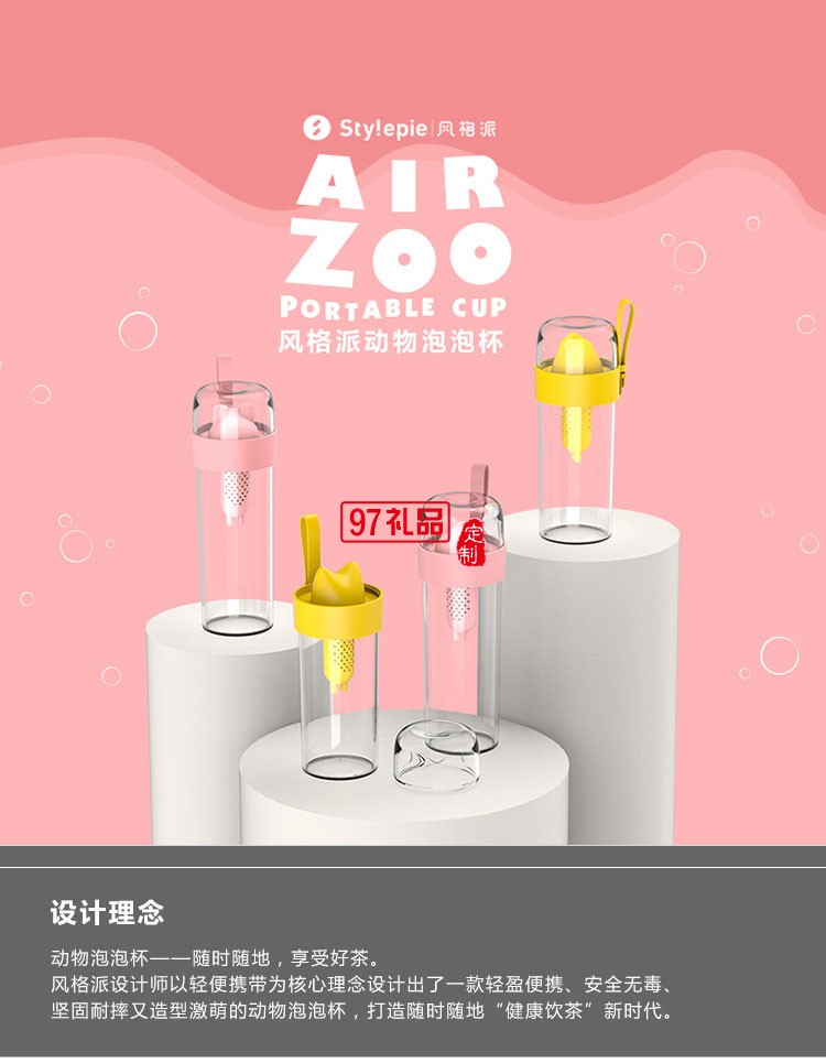 stylepie風格派夏季水杯 隨手杯塑料情侶水杯 便攜可愛創意泡茶杯