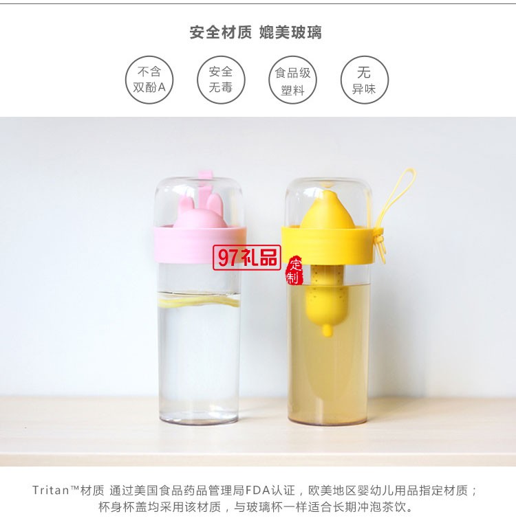 stylepie風格派夏季水杯 隨手杯塑料情侶水杯 便攜可愛創意泡茶杯