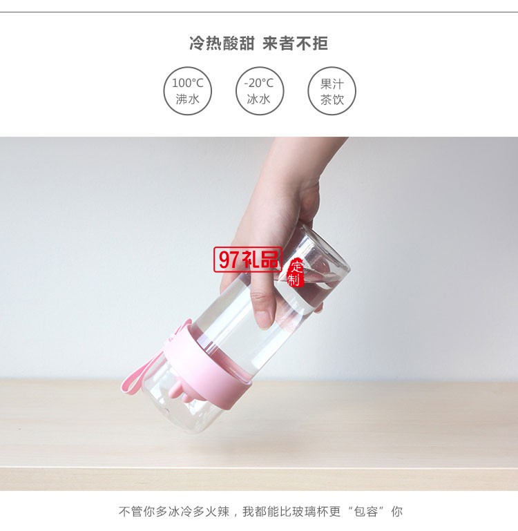 stylepie風格派夏季水杯 隨手杯塑料情侶水杯 便攜可愛創意泡茶杯