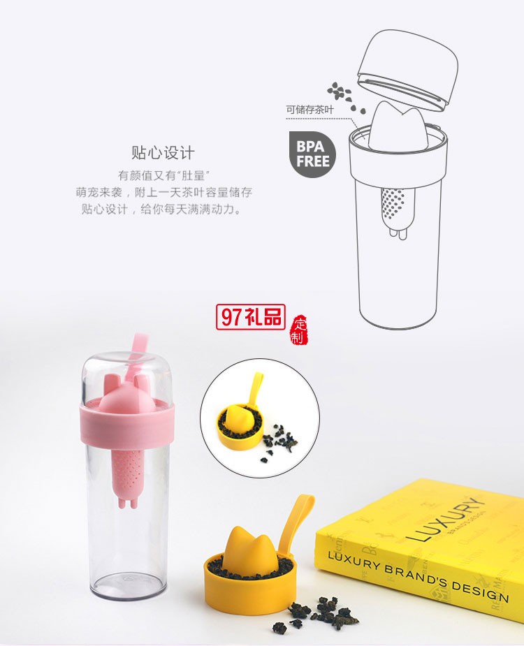 stylepie風格派夏季水杯 隨手杯塑料情侶水杯 便攜可愛創意泡茶杯