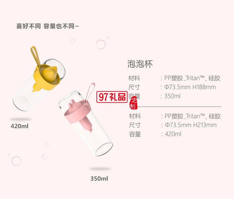 stylepie風格派夏季水杯 隨手杯塑料情侶水杯 便攜可愛創意泡茶杯