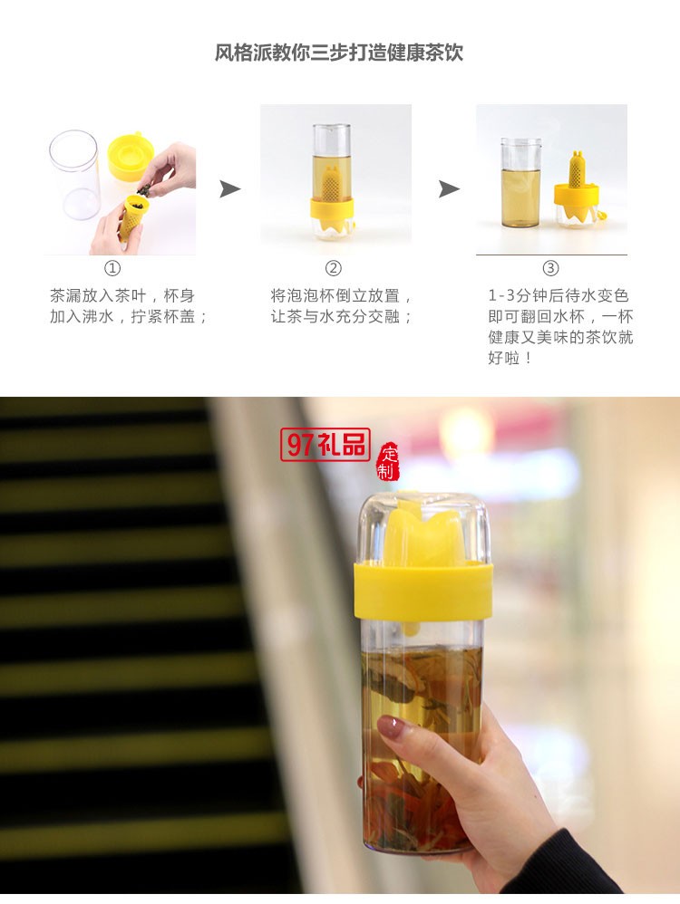 stylepie風格派夏季水杯 隨手杯塑料情侶水杯 便攜可愛創意泡茶杯