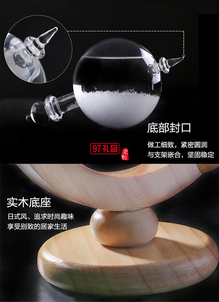 創(chuàng)意玻璃工藝品地球儀旋轉天氣預報瓶風暴瓶