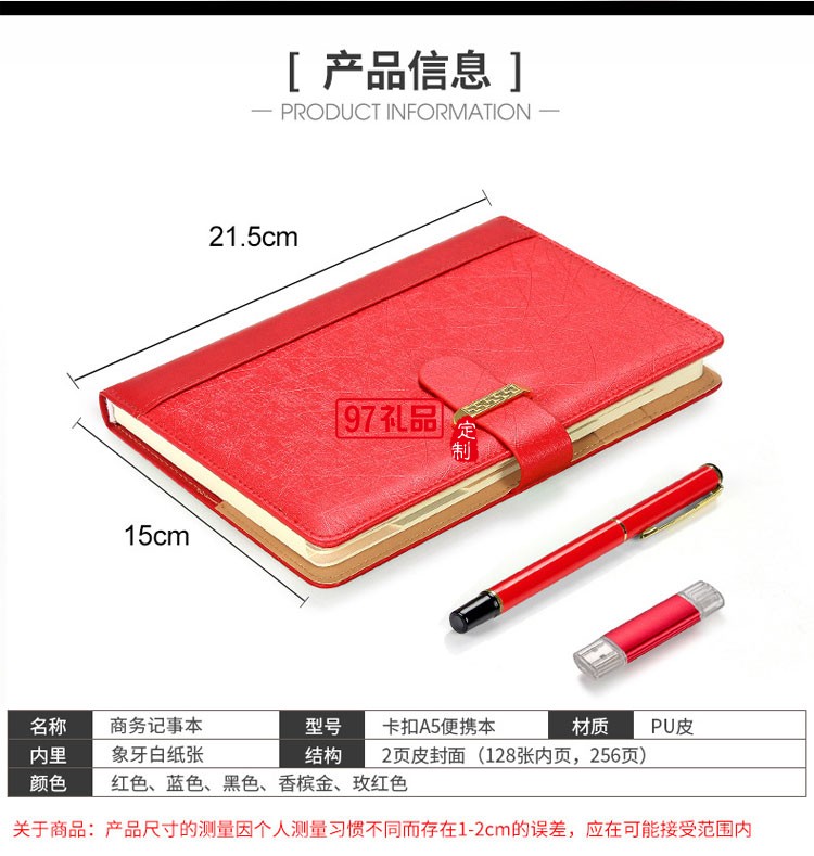 筆記本、簽字筆、U盤商務(wù)套裝