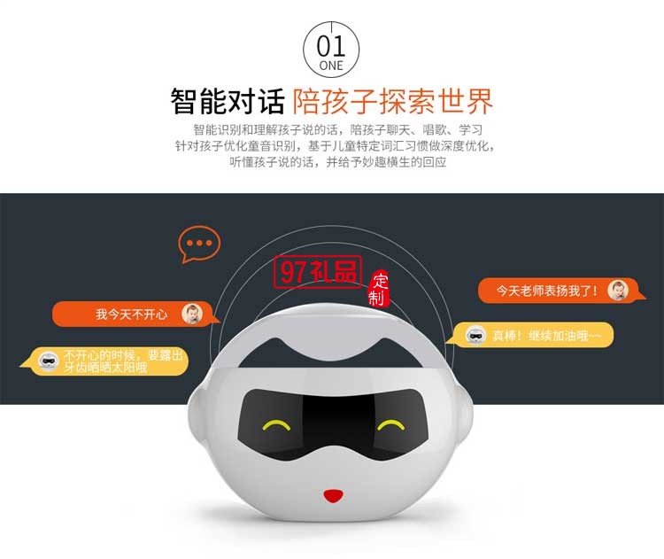 智能語音對話交互機器人