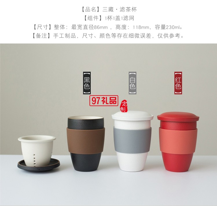 小皿泡茶杯 茶水分離帶過濾網硅膠套創意禮品陶瓷杯