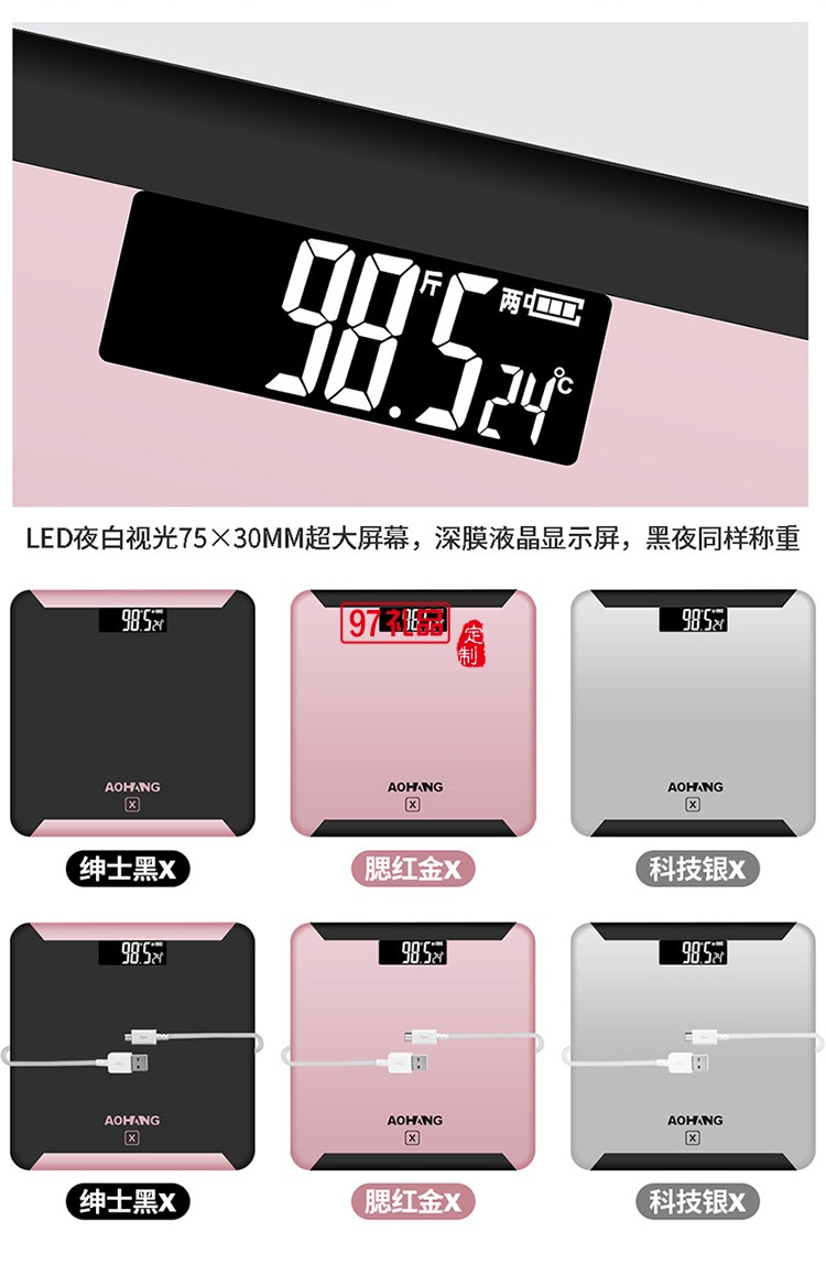 Usb可充電電子稱(chēng) 家用成人精準(zhǔn)健康稱(chēng)重電子人體秤