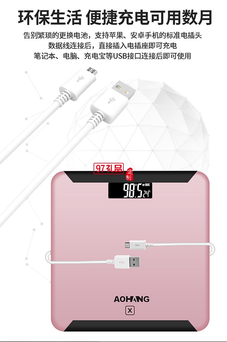 Usb可充電電子稱(chēng) 家用成人精準(zhǔn)健康稱(chēng)重電子人體秤