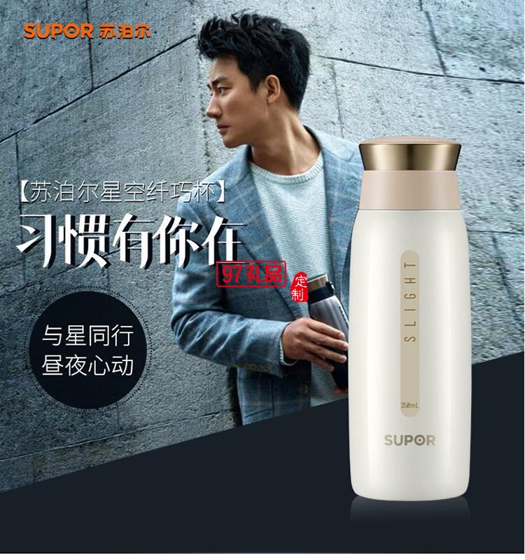星空保溫杯 時(shí)尚便攜辦公杯304不銹鋼直身水杯子定制