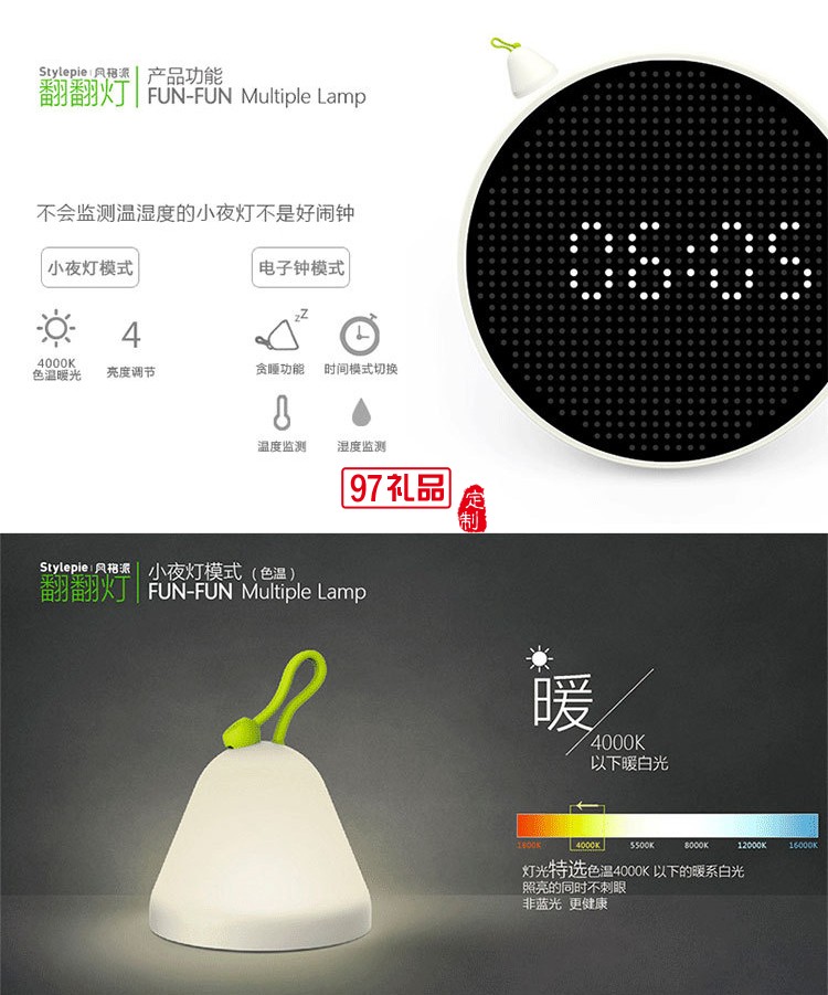 觸摸多功能鬧鐘小夜燈翻翻燈 點(diǎn)陣時鐘溫度計(jì)氛圍燈小臺燈