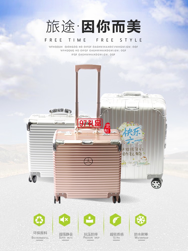 全鋁鎂合金拉桿箱大號(hào)金屬行李箱密碼箱萬(wàn)向輪旅行箱定制公司廣告禮品