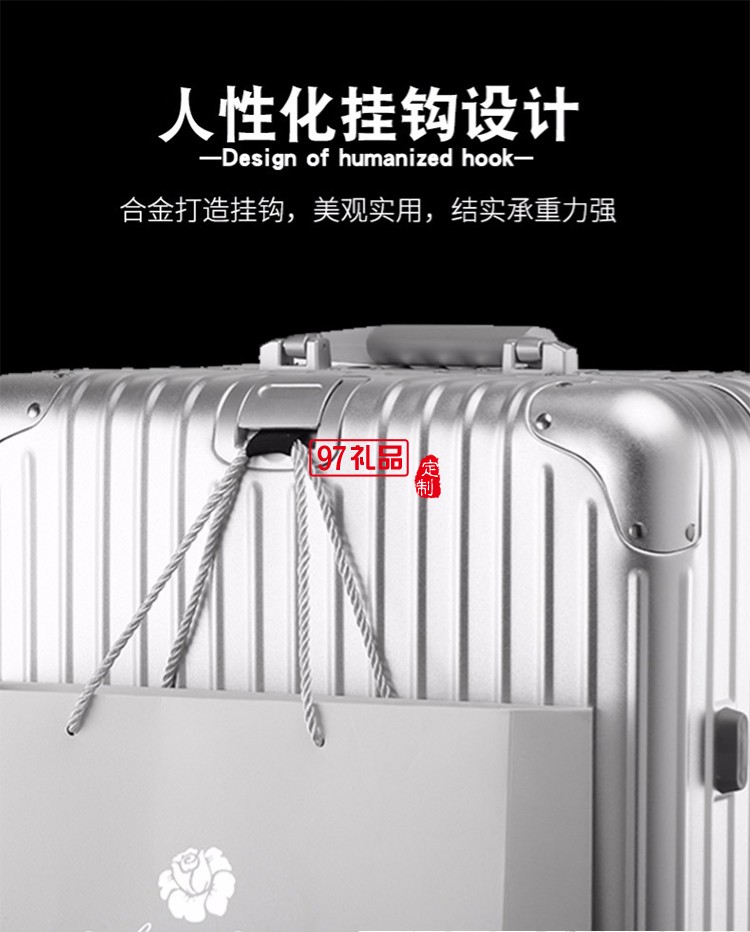 全鋁鎂合金拉桿箱大號(hào)金屬行李箱密碼箱萬(wàn)向輪旅行箱定制公司廣告禮品