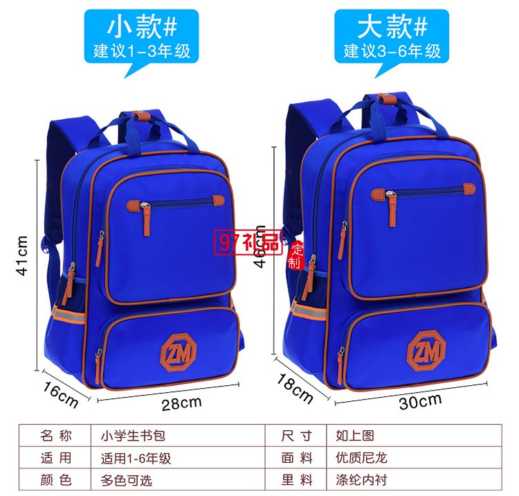中小學生書包定制印字logo培訓輔導(dǎo)班1-6年級兒童雙肩背包定做
