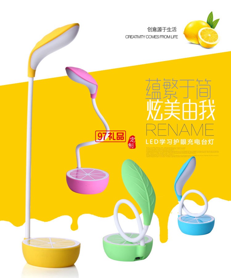 創(chuàng)意檸檬小臺(tái)燈