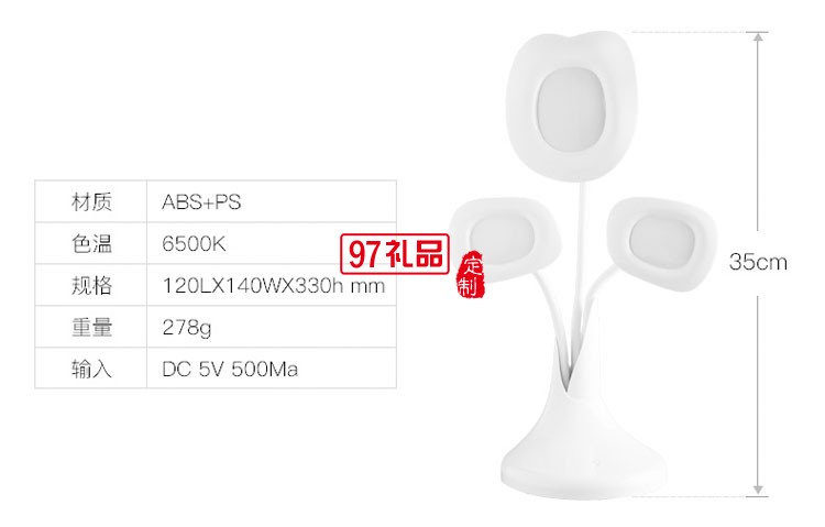 牽牛花床頭觸摸式臺燈