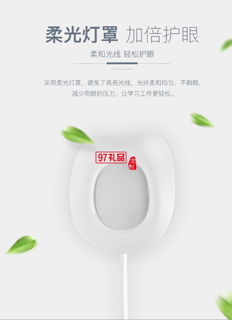 牽牛花床頭觸摸式臺燈