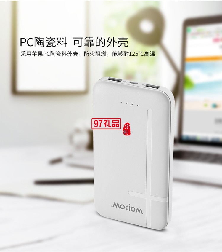 沃品P100手機充電寶10000毫安快充纖薄聚合物移動電源