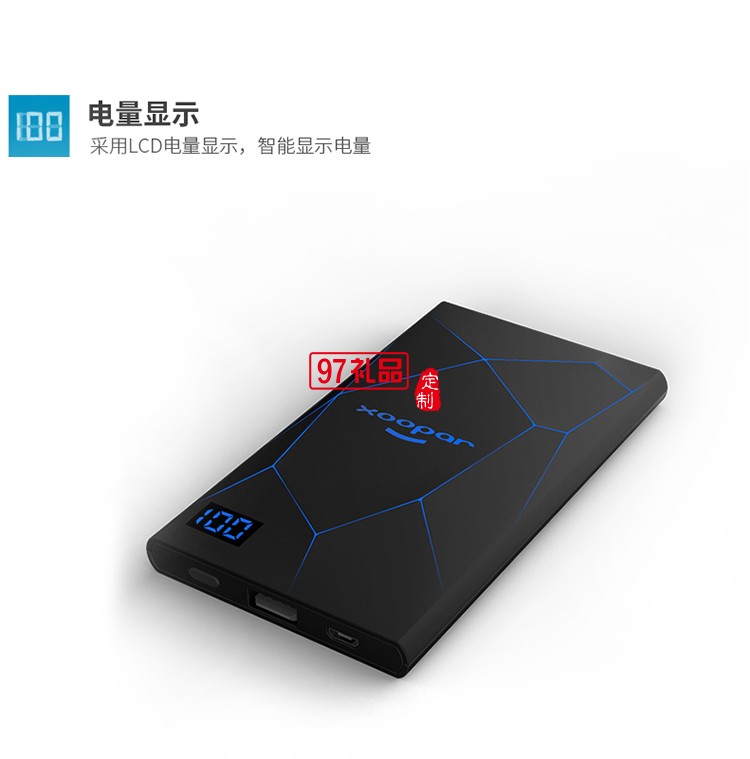 迷你便攜薄充電寶LCD數顯移動電源聚合物智能手機通用