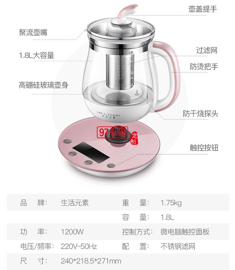 玻璃全自動養身壺 分體花茶壺電熱燒水壺煮茶器送客戶禮品定制
