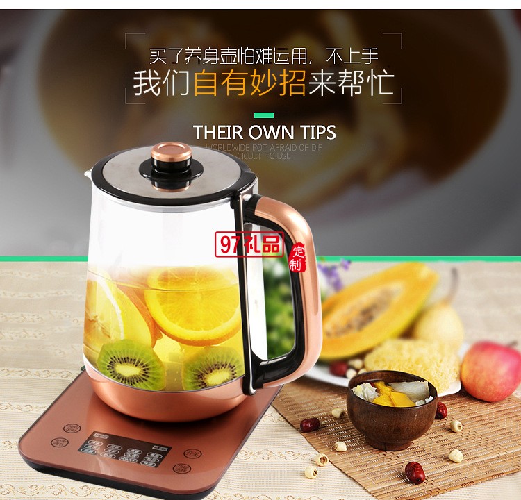 養生壺全自動加厚玻璃多功能電熱燒水壺煮茶器送客戶禮品定制