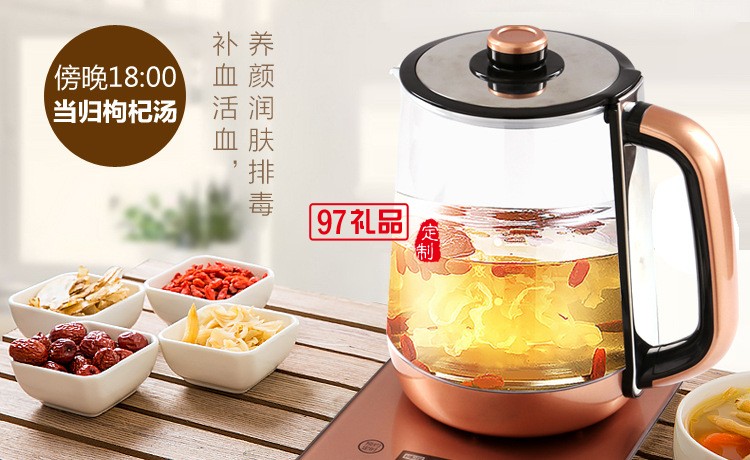 養生壺全自動加厚玻璃多功能電熱燒水壺煮茶器送客戶禮品定制