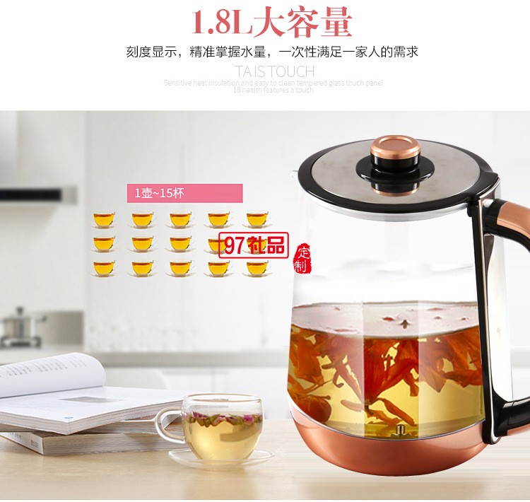 養生壺全自動加厚玻璃多功能電熱燒水壺煮茶器送客戶禮品定制