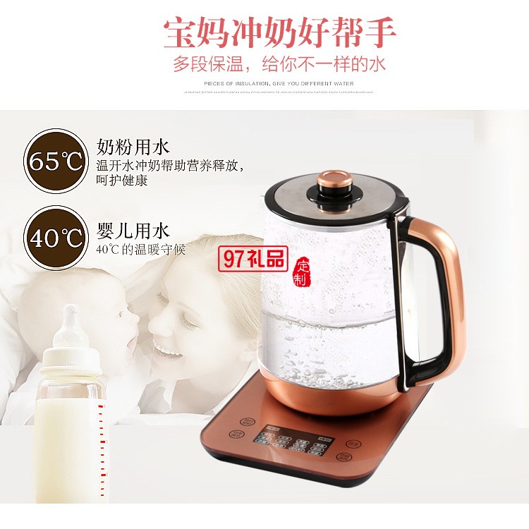 養生壺全自動加厚玻璃多功能電熱燒水壺煮茶器送客戶禮品定制