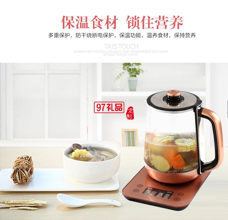 養生壺全自動加厚玻璃多功能電熱燒水壺煮茶器送客戶禮品定制
