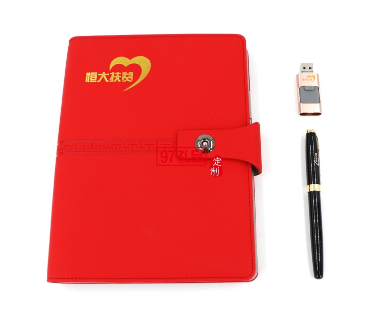 恒大定制商務套裝