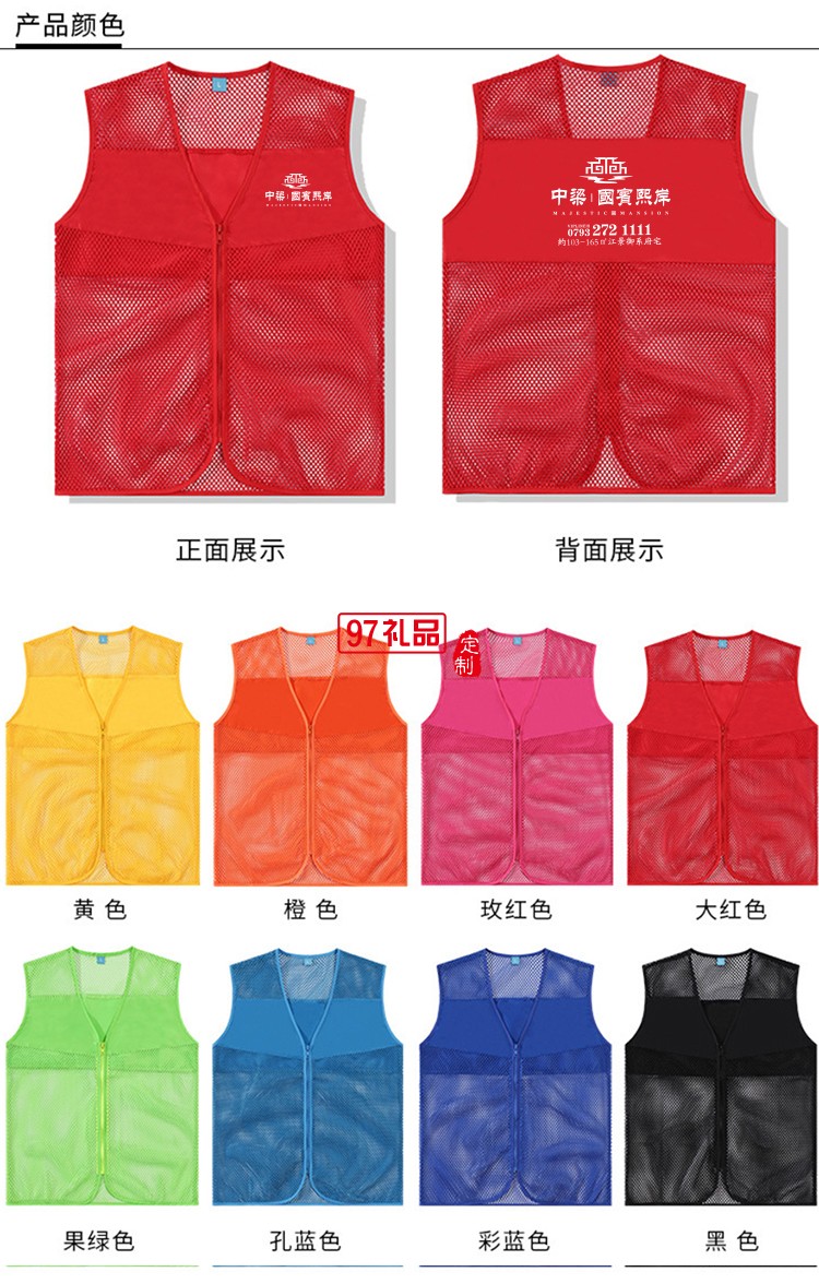 廣告定制馬甲 網格 活動 可定制LOGO