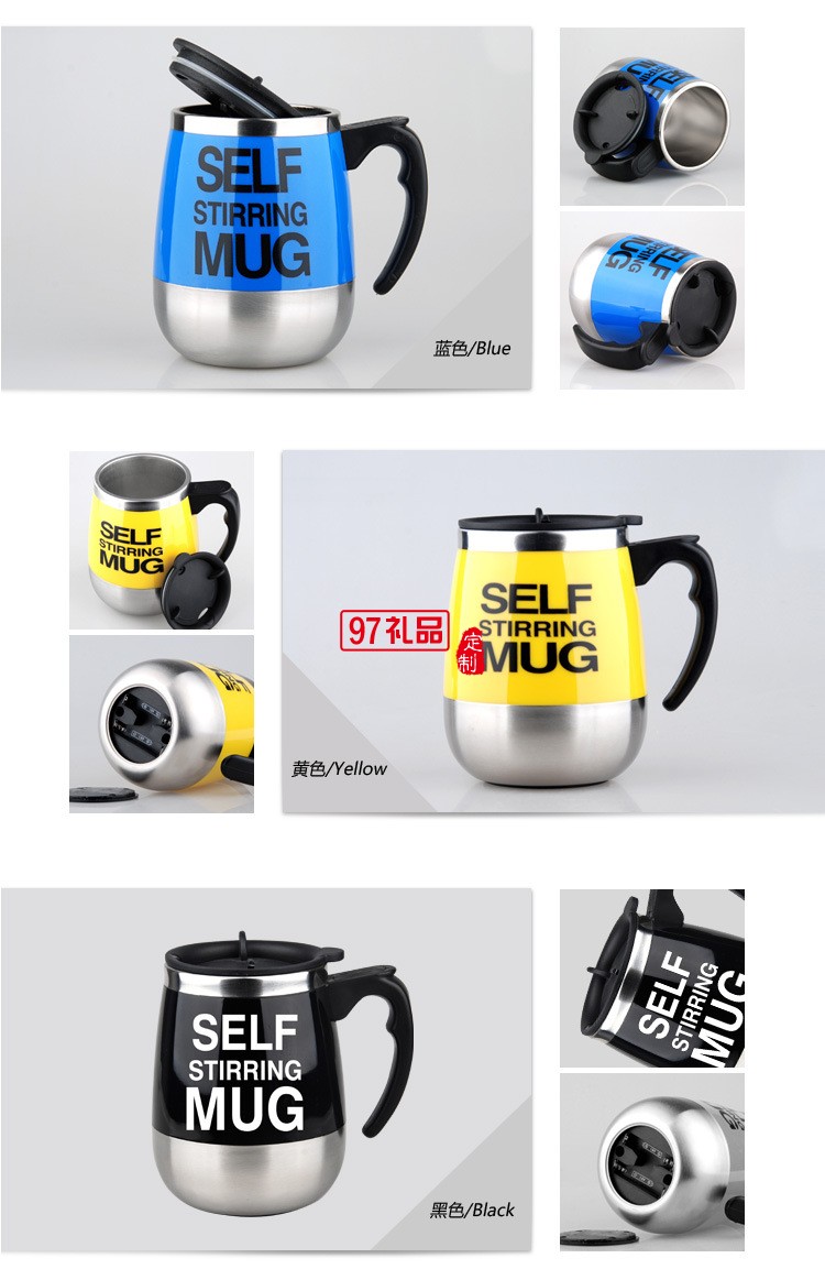 歐式不銹鋼內膽咖啡奶茶牛奶杯懶人自動攪拌杯定制公司廣告禮品