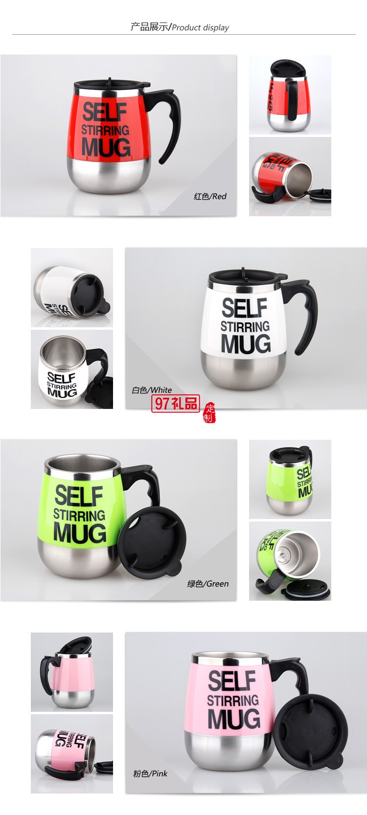 歐式不銹鋼內膽咖啡奶茶牛奶杯懶人自動攪拌杯定制公司廣告禮品